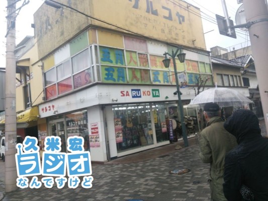 サルコヤ