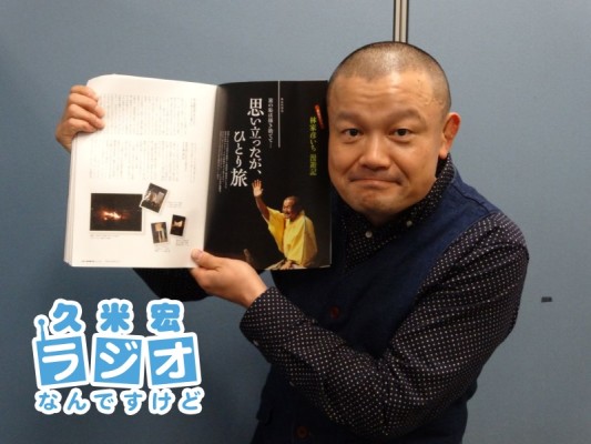 『男の隠れ家』に出てますっ!