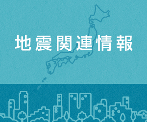 「熊本地震災害義援金」JNN・JRN共同災害募金のお知らせ