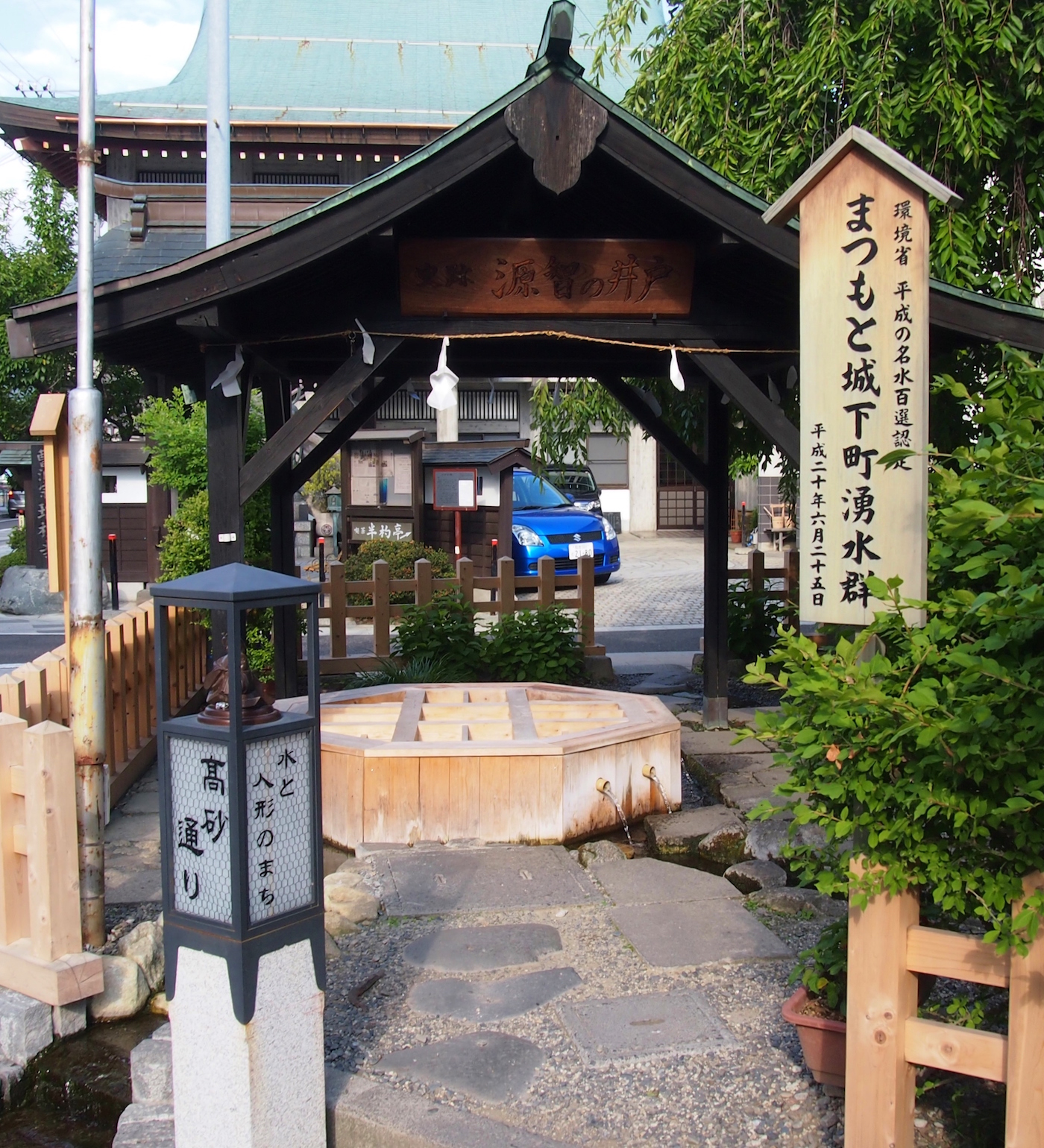 松本は名水の湧く城下町。その一つ源智の井戸は江戸時代から知られる“第一の名水”