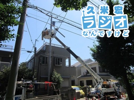 マイ電柱の設置工事(島元さん提供)