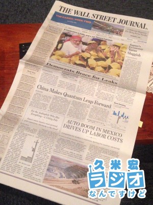 WSJに掲載(島元さん提供)