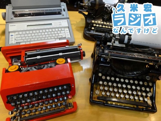 タイプライター