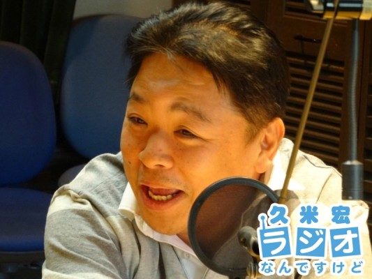 伊集院光さん