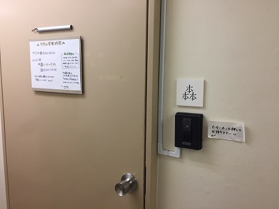 普通のビルの扉のようです。