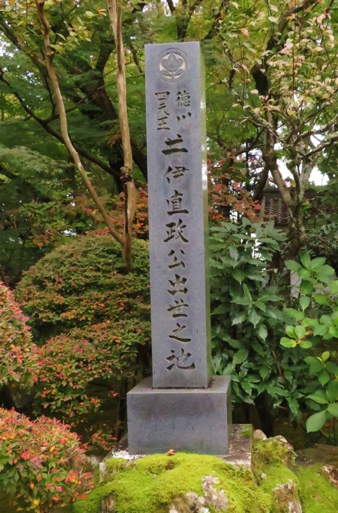 直虎が後見人になって育て、徳川家の四天王の一人にまで出世した直政を讃える碑