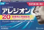 アレジオン20(エスエス製薬の公式ページから)