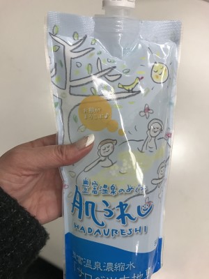 これが豊富温泉を7倍に濃縮したもの!500mlで750円です。