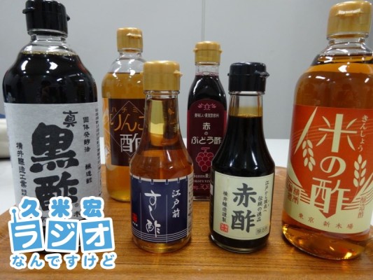 ヨコ井の酢