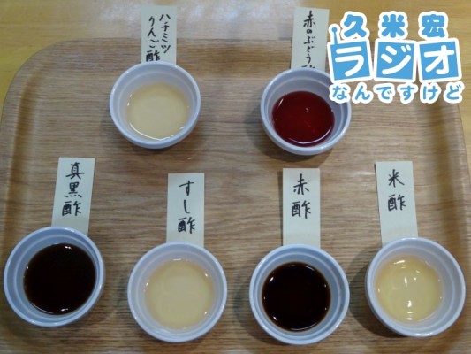 色とりどりの酢