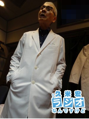 白衣の久米宏さん