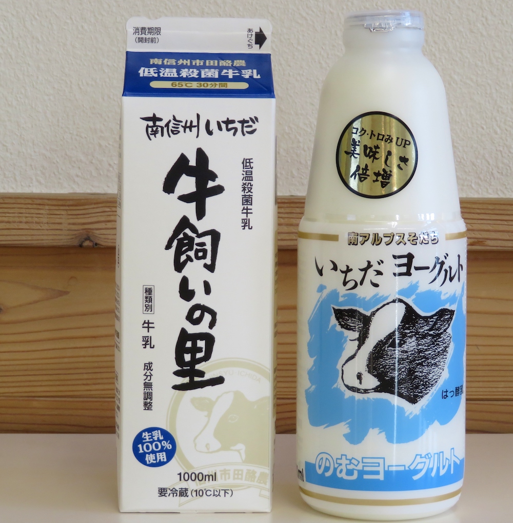「南信州いちだ牛飼いの里」のコクのある牛乳とこれから作るヨーグルトは女性に人気