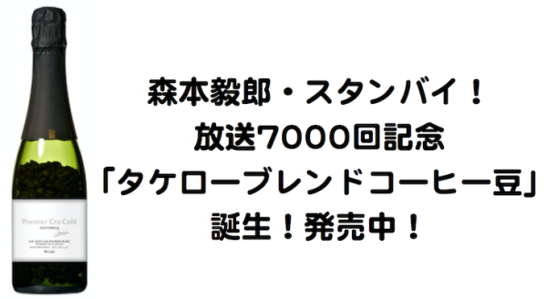 オリジナルコーヒーバナー