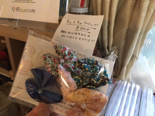 出来上がりはこちら。可愛い!
