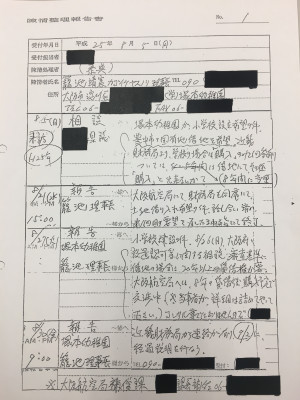 ss954_kounoike_moritomo1