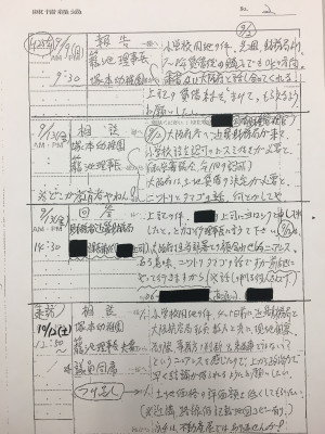 ss954_kounoike_moritomo2