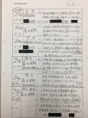 ss954_kounoike_moritomo3