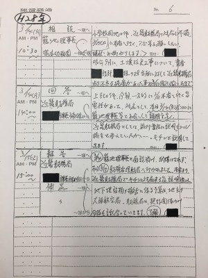 ss954_kounoike_moritomo6