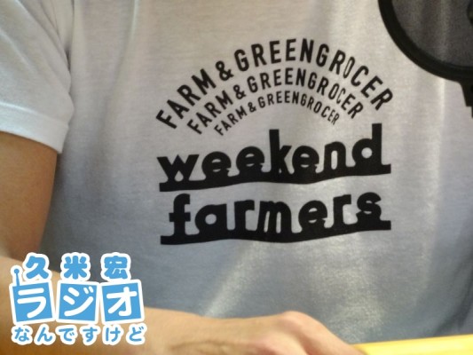 weekend farmers Tシャツ
