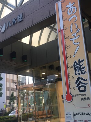 森本毅郎スタンバイ!
