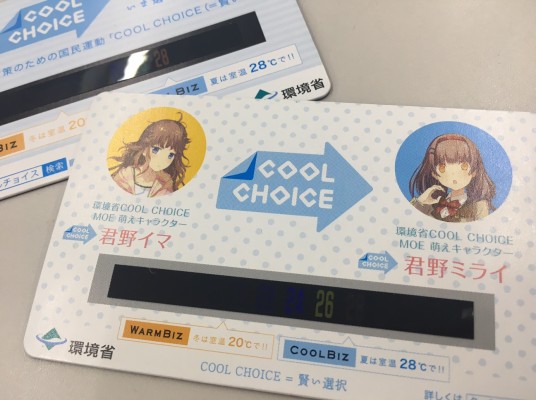 森本毅郎スタンバイ!