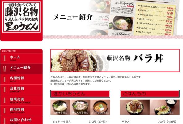 AI来客予測