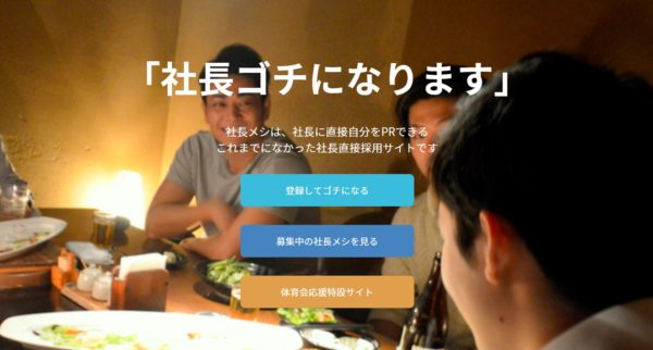 森本毅郎スタンバイ!
