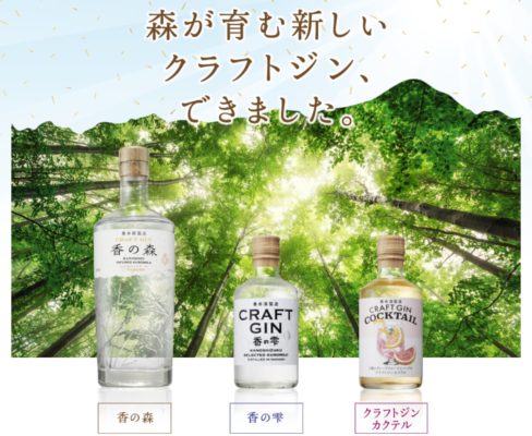 養命酒のクラフトジン