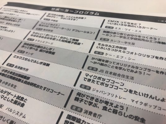 森本毅郎スタンバイ!