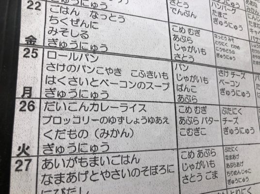 森本毅郎スタンバイ!