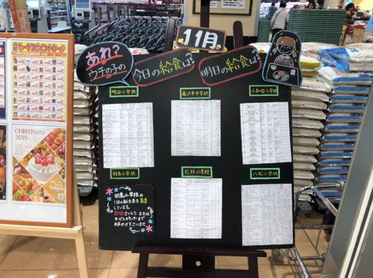 森本毅郎スタンバイ!