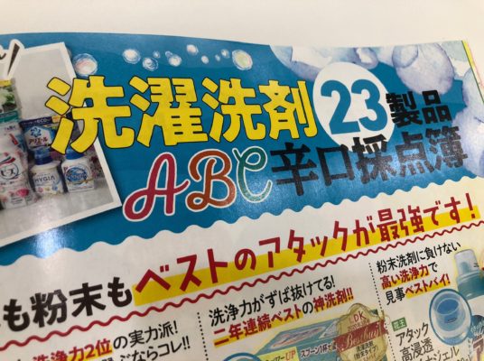 森本毅郎スタンバイ!