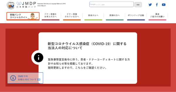 森本毅郎スタンバイ!