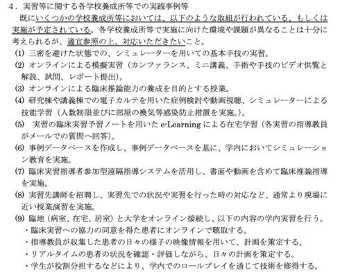 森本毅郎スタンバイ!