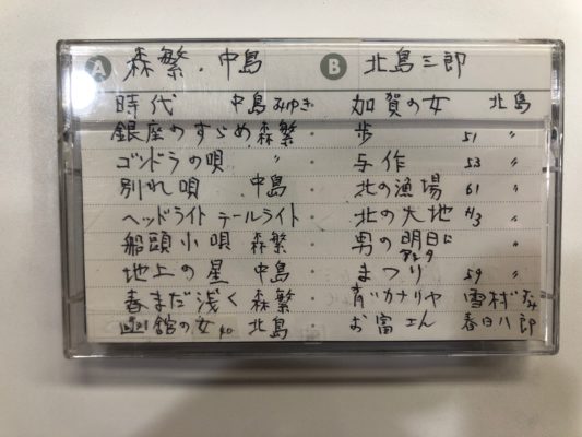 森本毅郎スタンバイ!