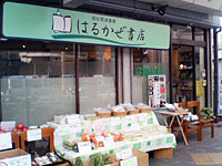 取材した日は、書店前で山形の物産市も若者たちが開いた