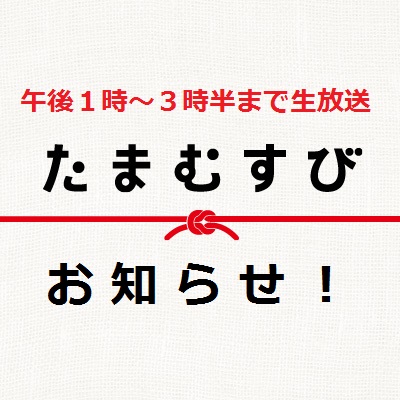 Tbsラジオ Fm90 5 Am954 何かが始まる音がする Tbsラジオ Fm90 5 Am954 何かが始まる音がする