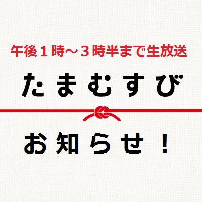 Tbsラジオ Fm90 5 Am954 何かが始まる音がする