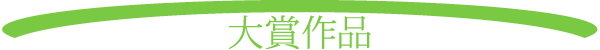ogiri_1