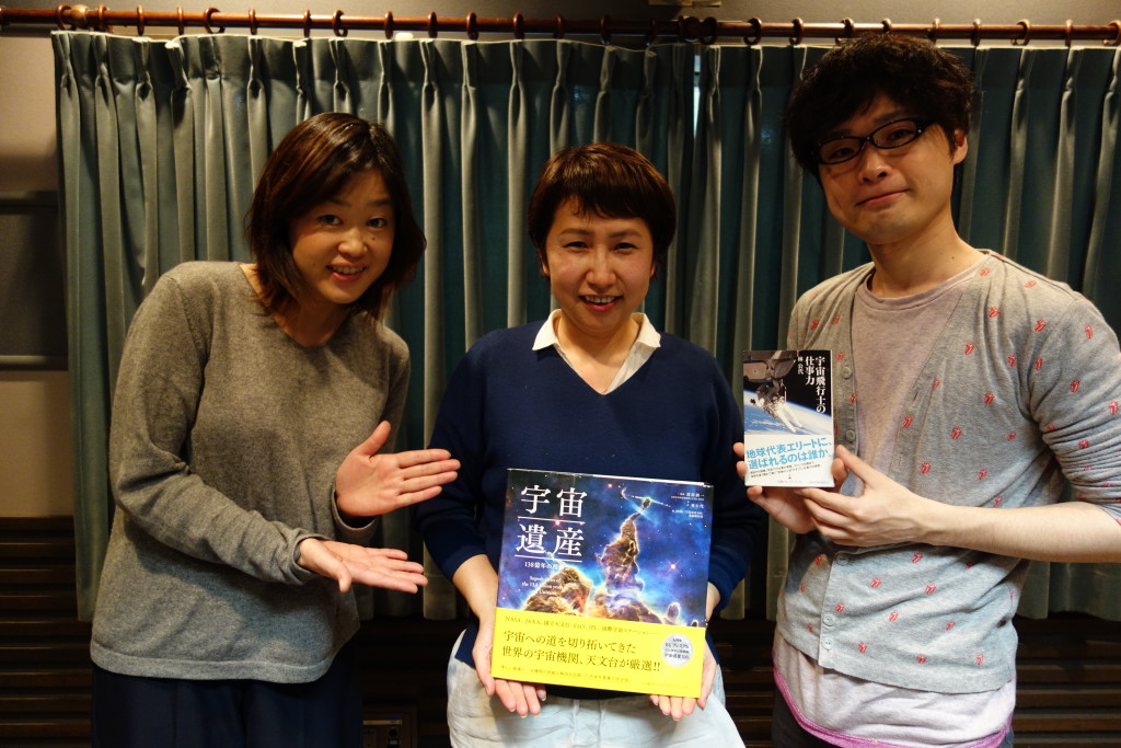 【Podcast】宇宙ライター・林公代の取材報告「日本の有人宇宙開発のこれから」4月6日(水)放送分(TBSラジオ「荻上チキ・Session