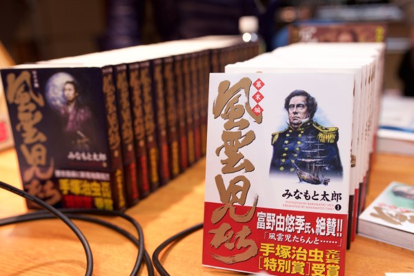 第473回 放送後記 レジェンドがレジェンドを語る みなもと太郎 降臨 の巻 16年4月30日放送