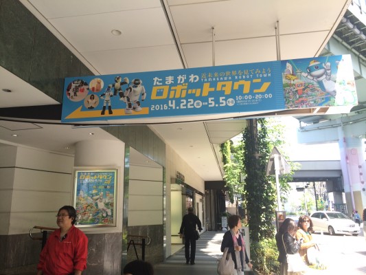 ▲さすが玉川髙島屋。ハイブランドと肩を並べるロボットイベントです。