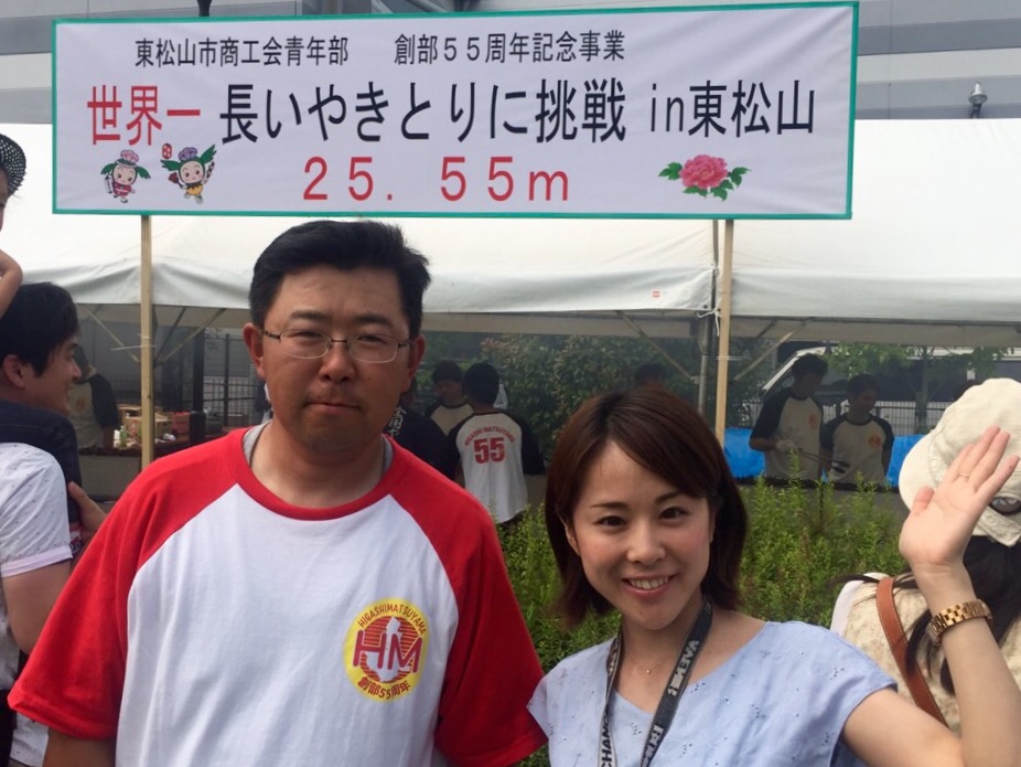 やきとり1