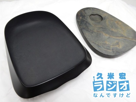 名倉鳳山作の硯