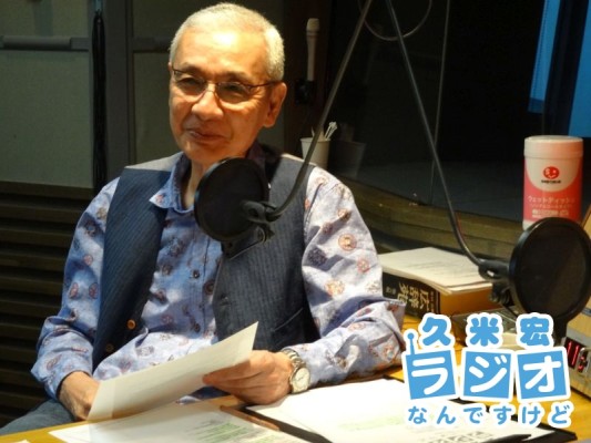 久米宏さん