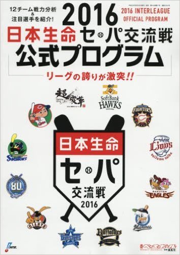 Podcast えのきどいちろう 村瀬秀信 加藤弘士 みんなで語ろう プロ野球セパ交流戦16 6月3日 金 放送分 Tbsラジオ 荻上チキ Session 22
