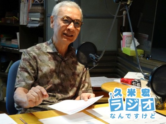 久米宏さん