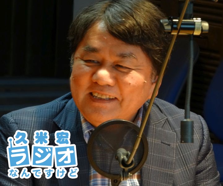 赤川次郎さんラジオ生放送に初登場!