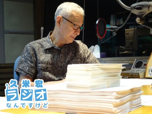 久米宏さん