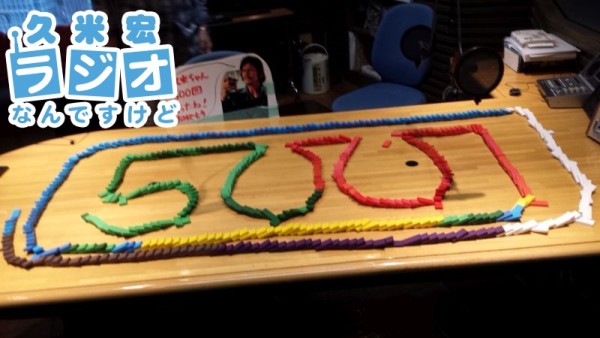 無事すべて倒れる